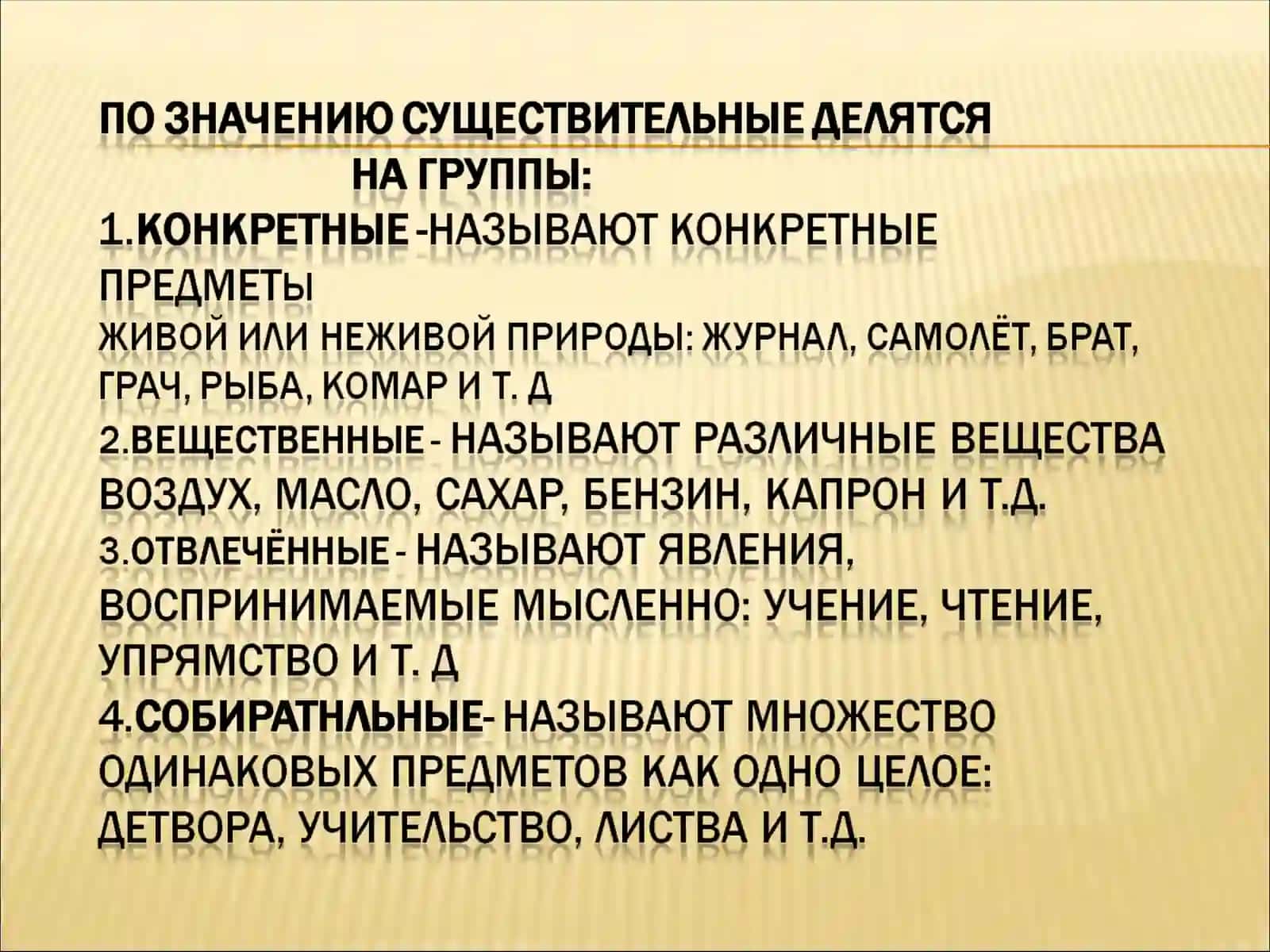 Род имени существительного 3