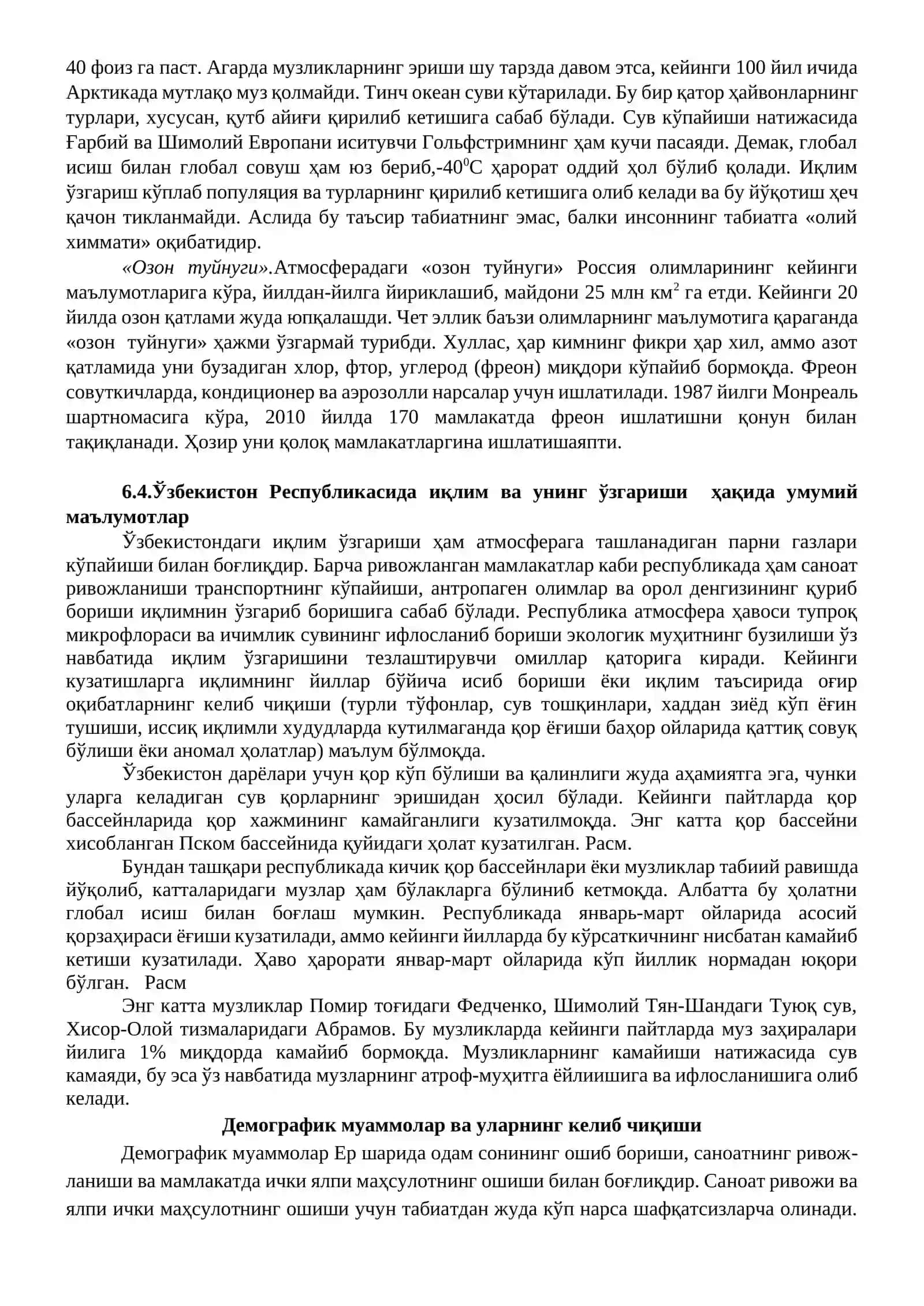 Дунё иқлимидаги глобал исиш ва демографик муаммолар 3