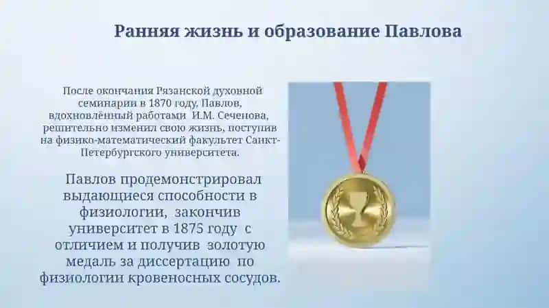 Нобелевские лауреати И.Б.Повлов 3