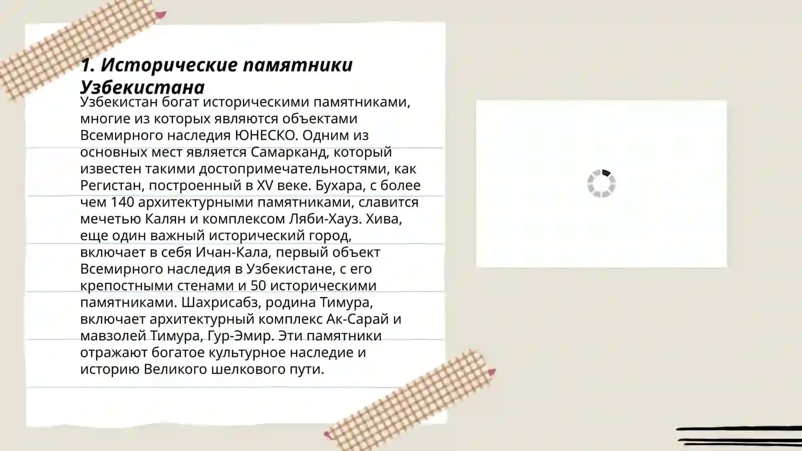 Туристический Узбекистан 3