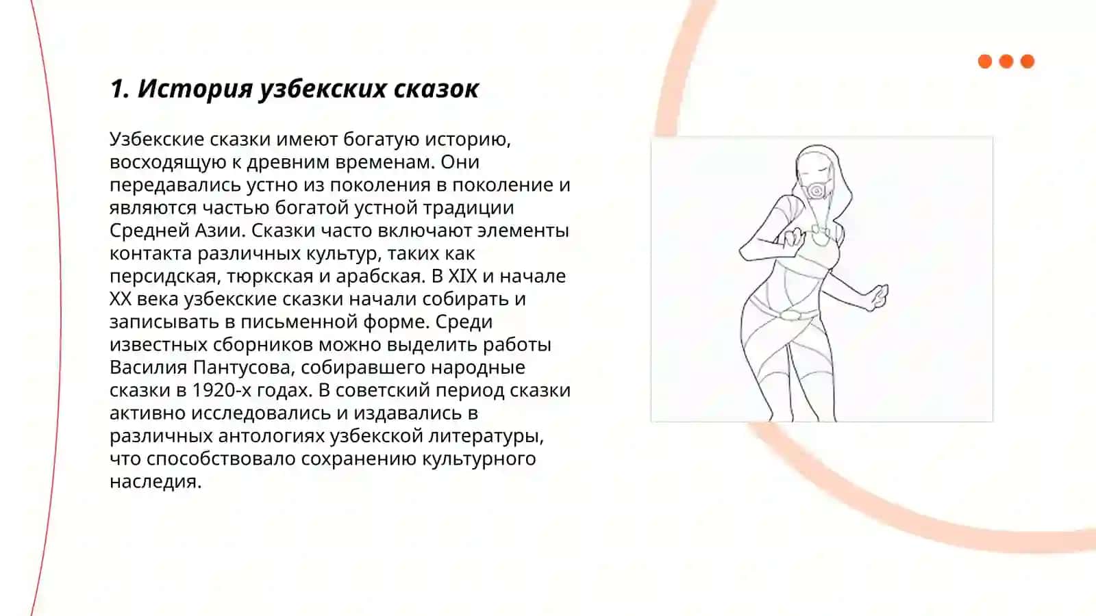 Узбекские сказки 3