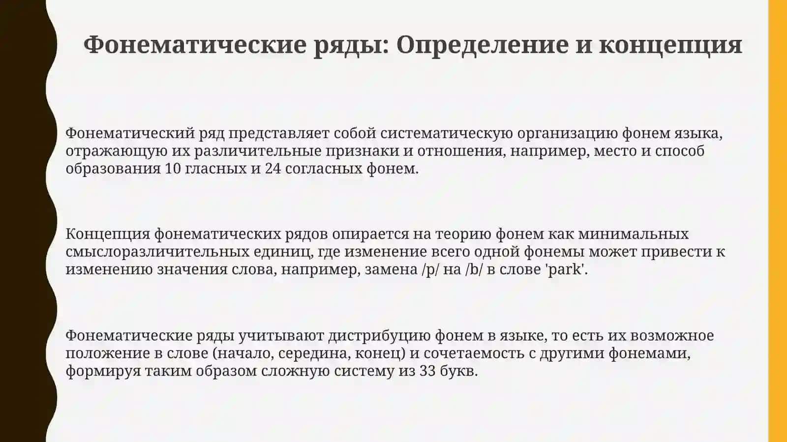 Фонематические ряды 3