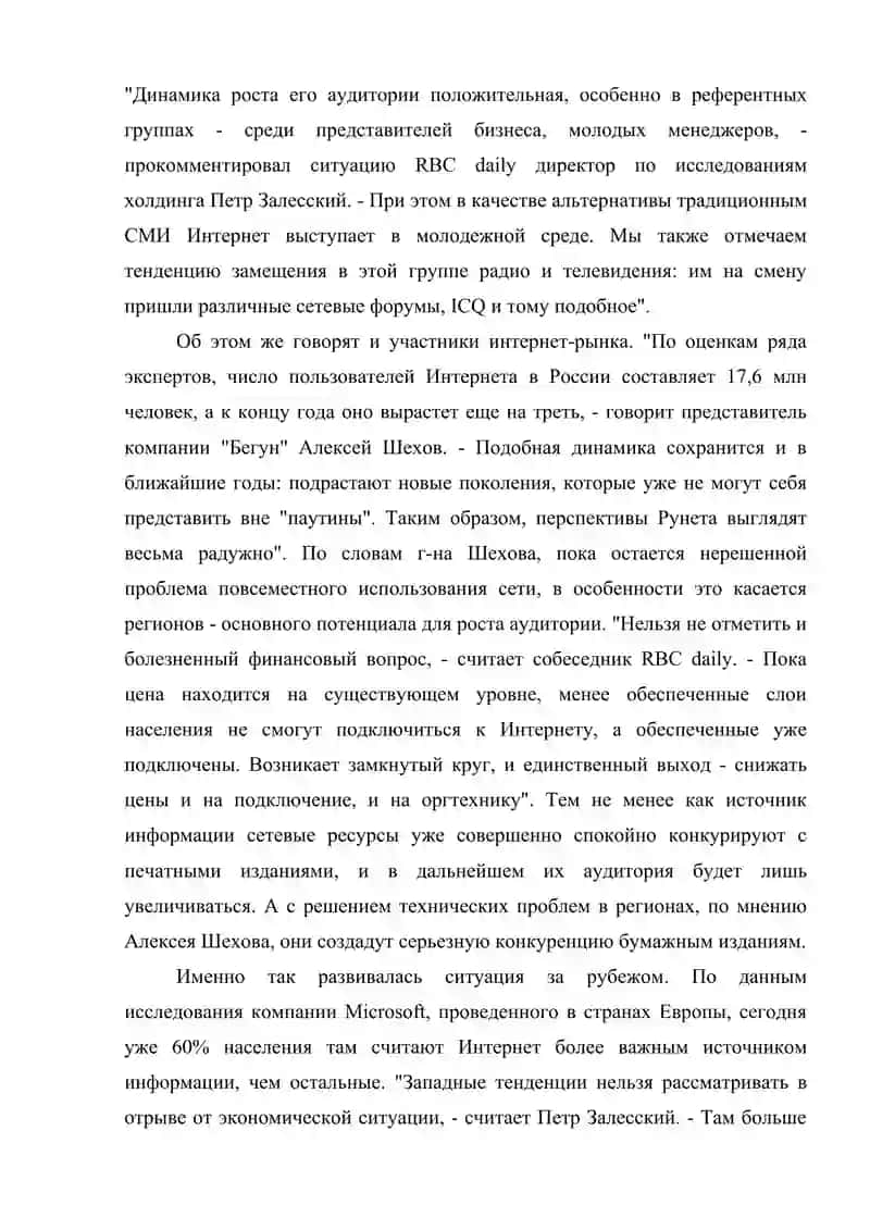 ОСНОВНЫЕ ИСТОЧНИКИ 3
