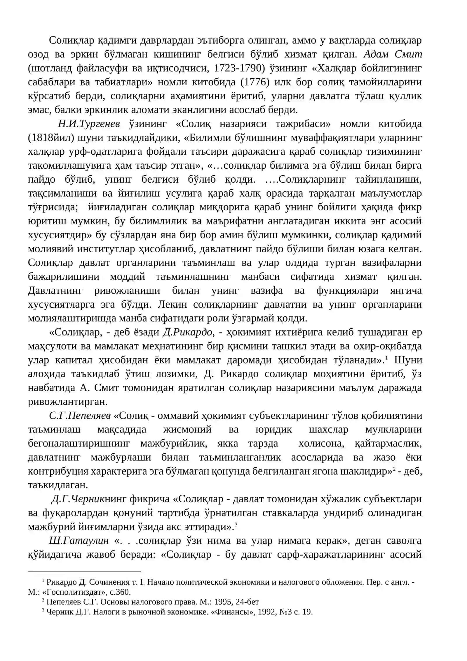 Солиқларнинг иқтисодий моҳияти ва объектив зарурлиги 3