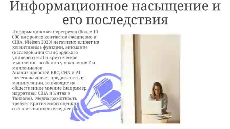 Работа с информационными текстами и Медиакультура 3