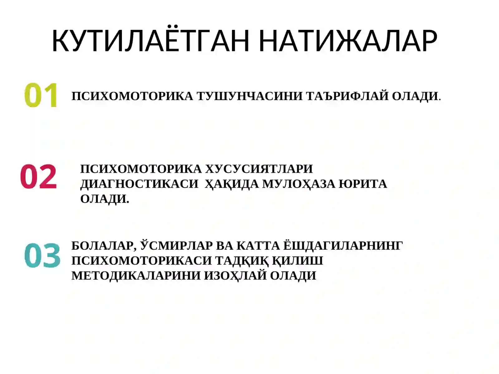 ИНСОН ПСИХОМОТОРИКАСИ ХАРАКТЕРИСТИКАСИНИ  АНИҚЛАШ 3
