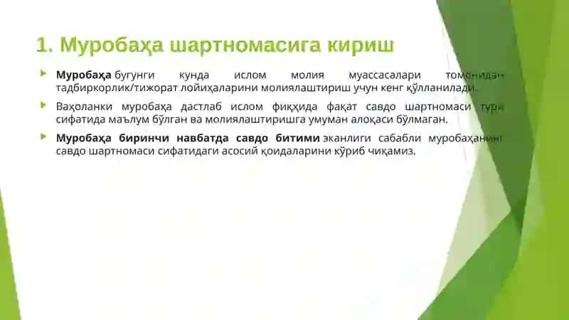 Муробаҳа шартномаси 3