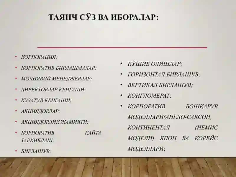 МОЛИЯ ВА КОРПОРАТИВ СТРАТЕГИЯ 3