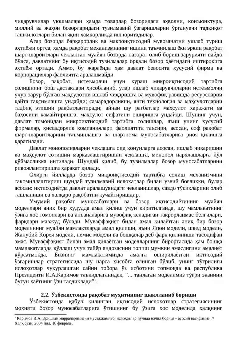 Бозор иқтисодиёти 3