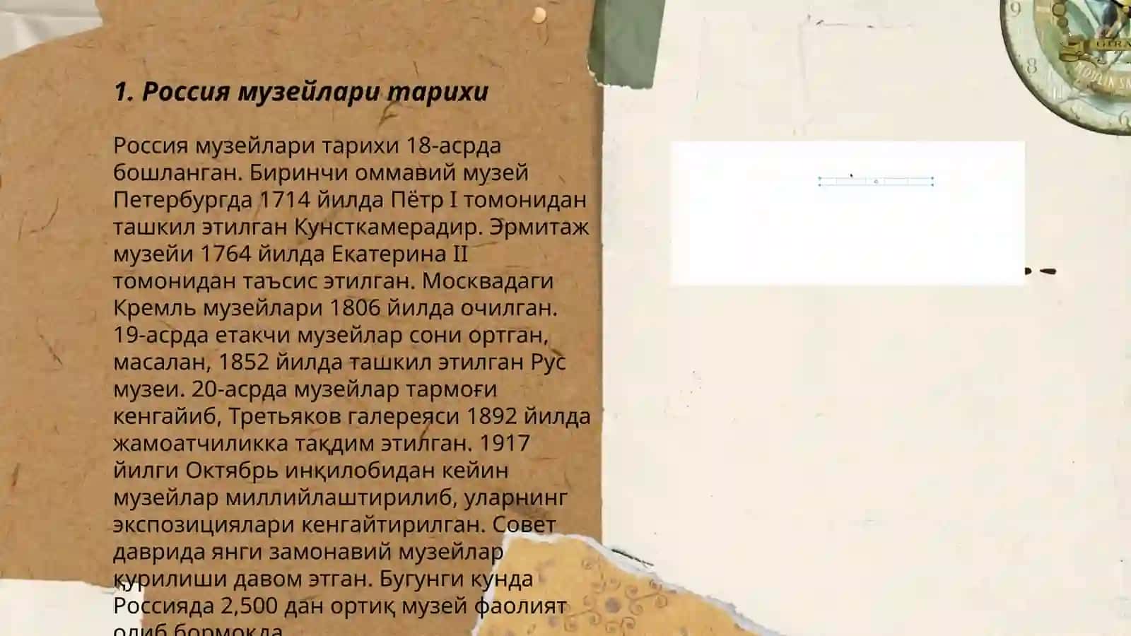 Россия музейлари тарихи 3