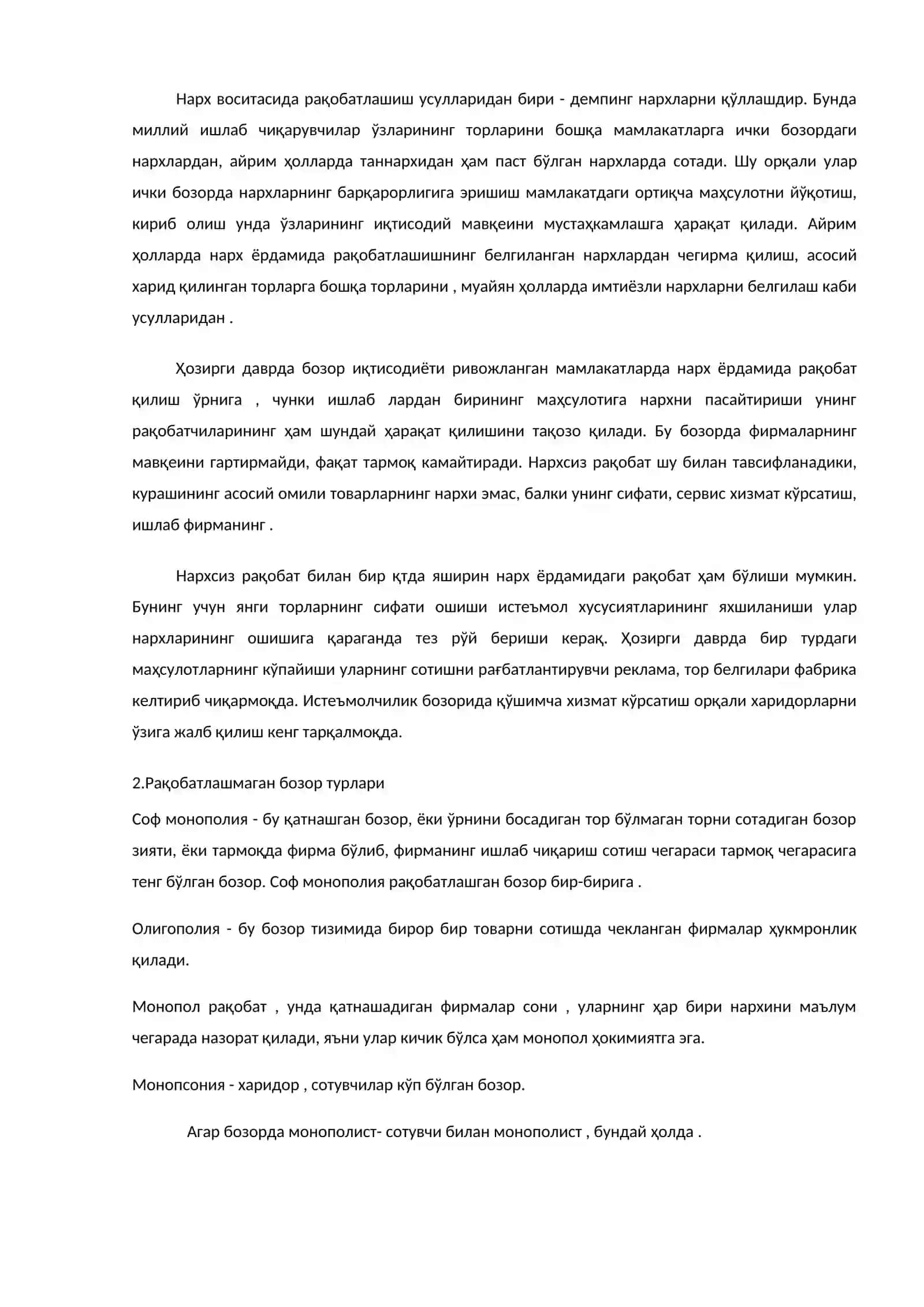 Рақобатнинг мазмуни унинг вазифалари 3