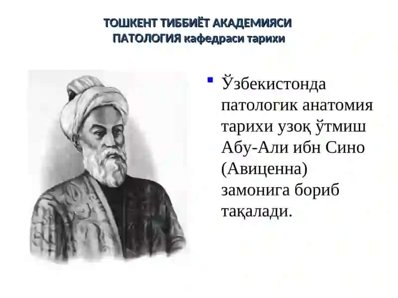 ПАТОЛОГИК АНАТОМИЯНИНГ ТАРИХИ 3