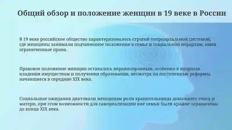 Женские образы в русской литературе 19 века 3