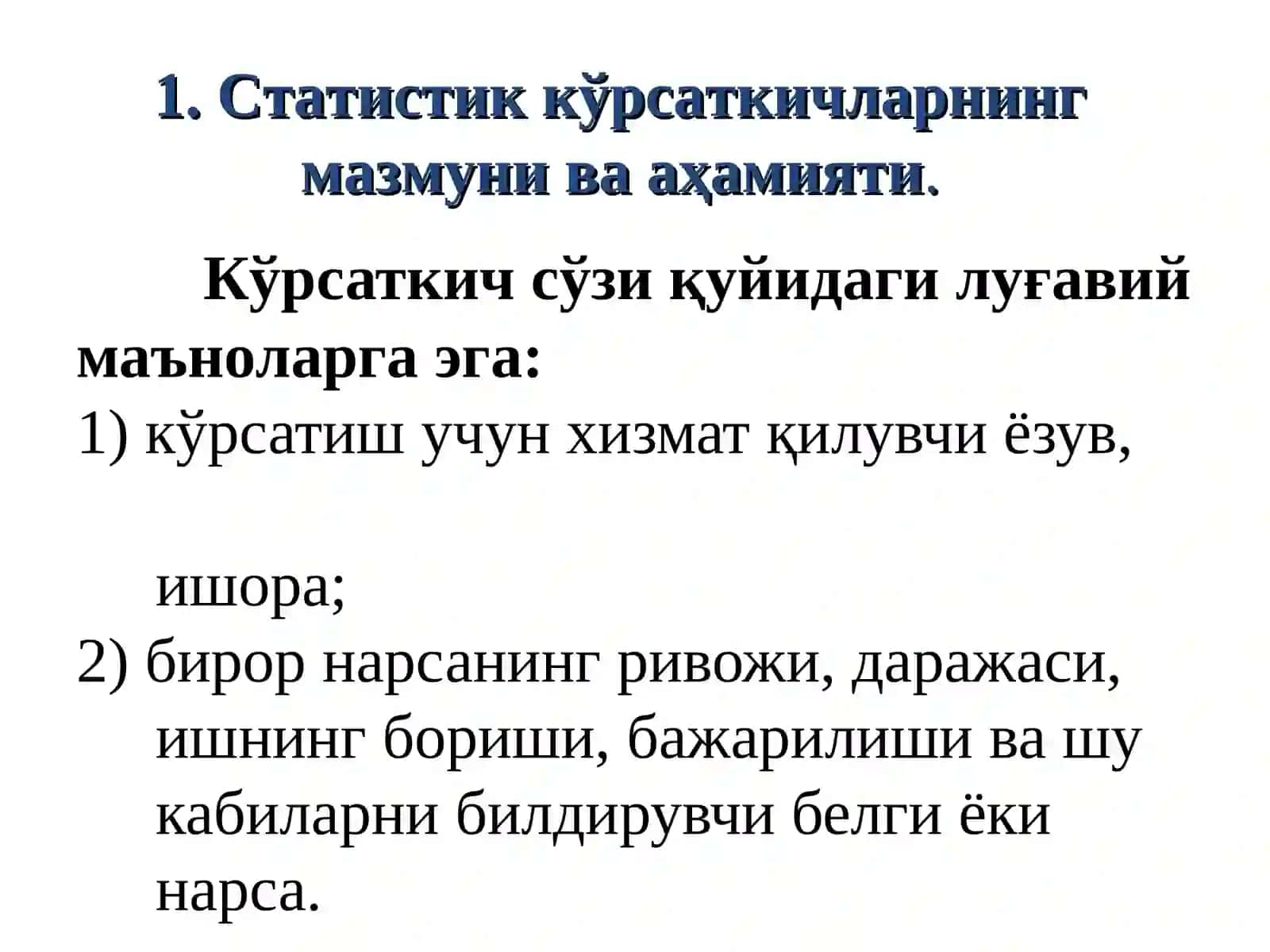 СТАТИСТИК КЎРСАТКИЧЛАР 3