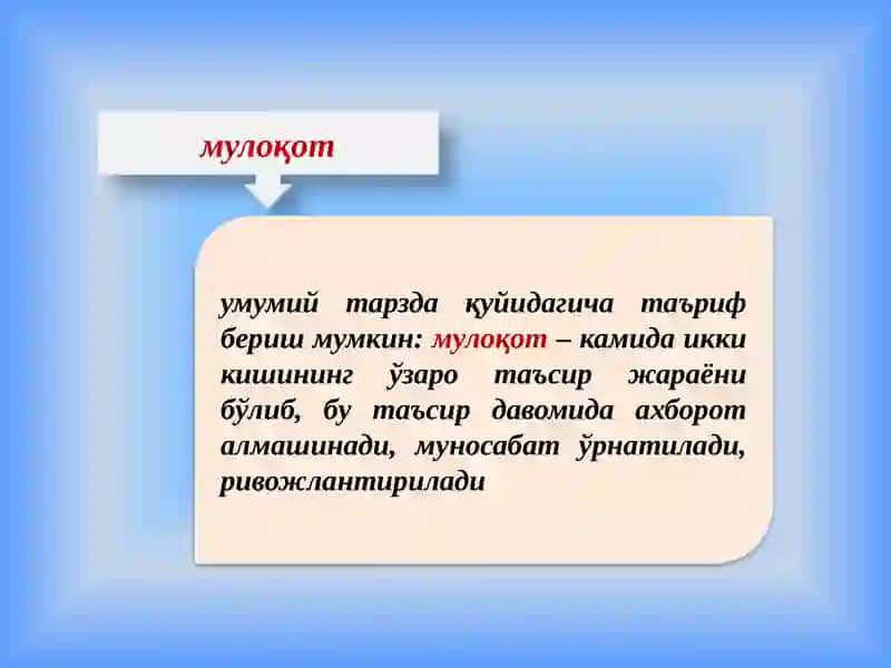 Мулоқот психологияси 3