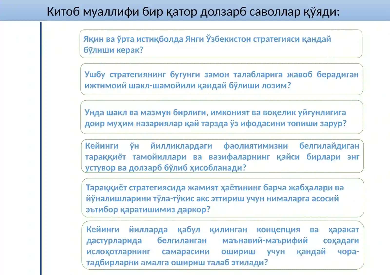 Янги Ўзбекистон Стратегияси 3