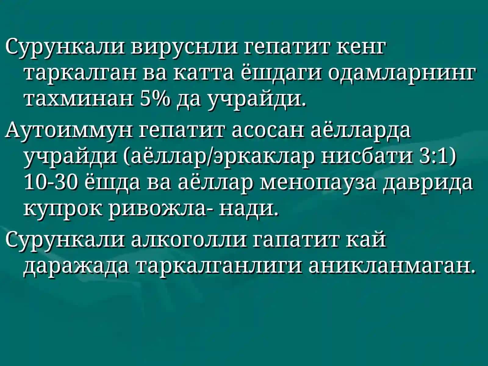 Сурункали гепатит 3