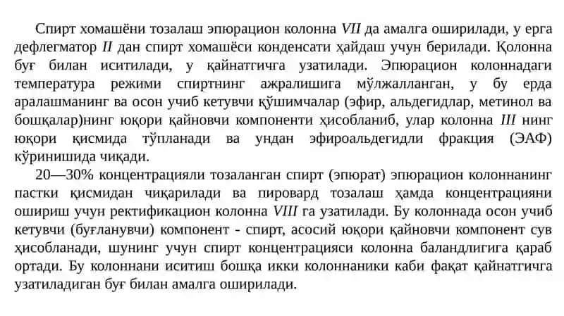 Спирт ишлаб чиқаришни автоматлаштириш 3