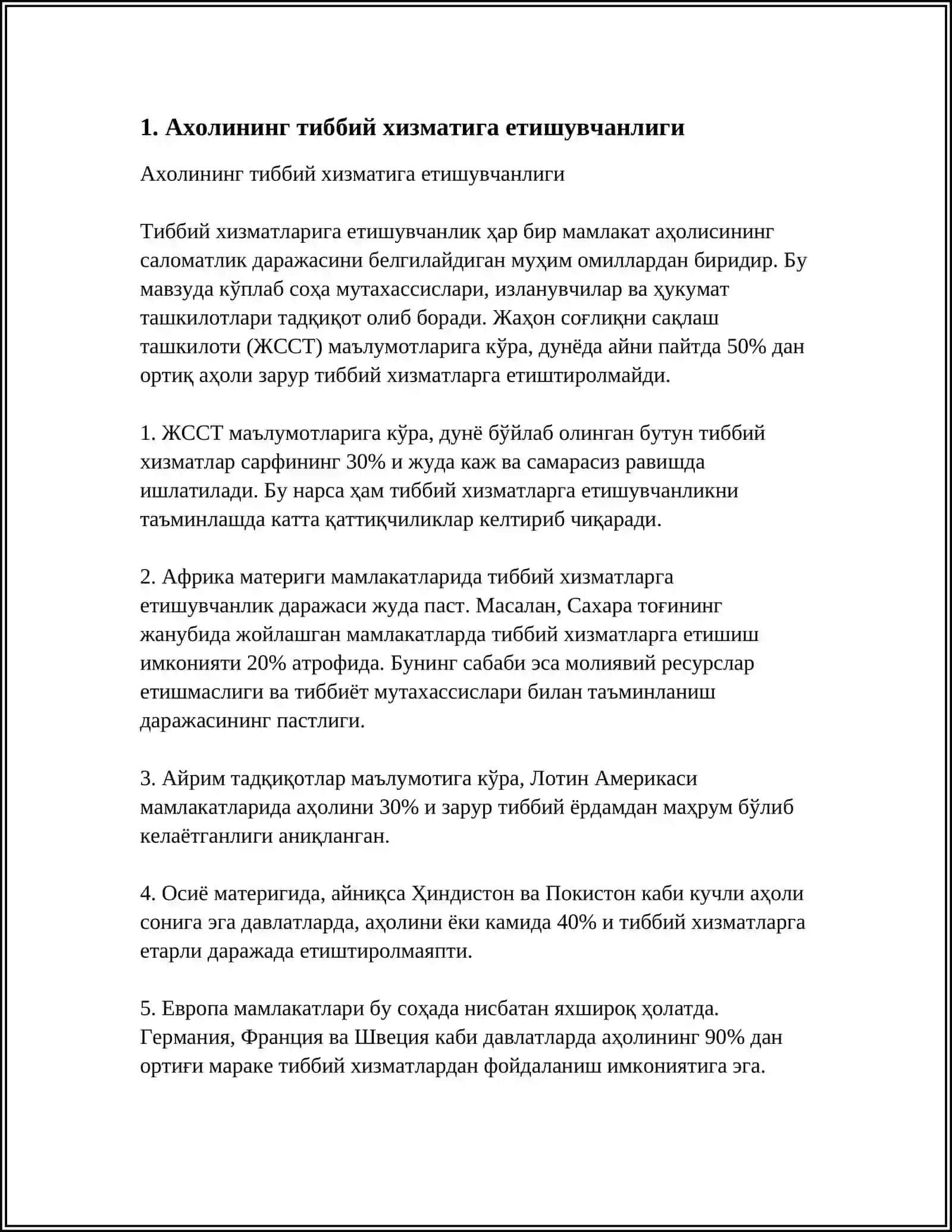РЕГИОНАЛЬНЫЕ ПРОБЛЕМ УЗБЕКИСТАНА В ОБЛАСТИ ЗДРАВОХРАНЕНИЙА 3