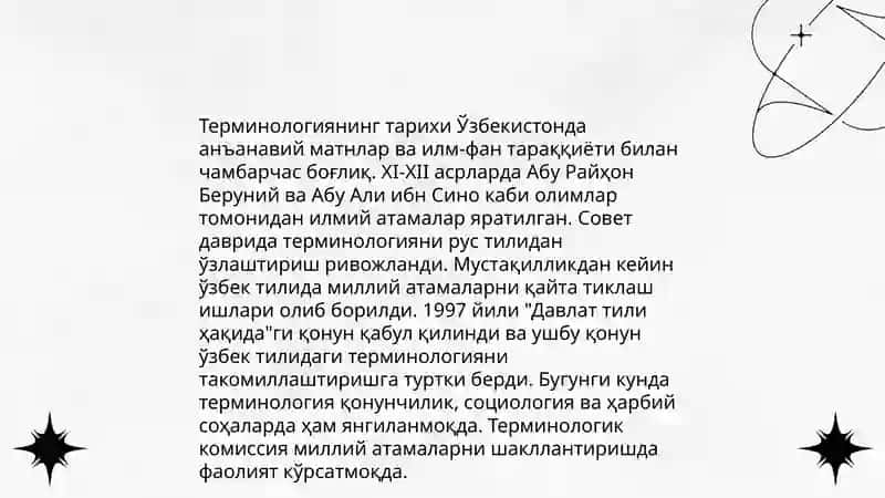 Составление терминалогичесского слобаря 3