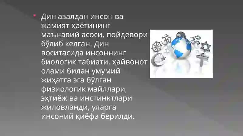 Диншунослик фаниниг моҳияти ва аҳамияти 3