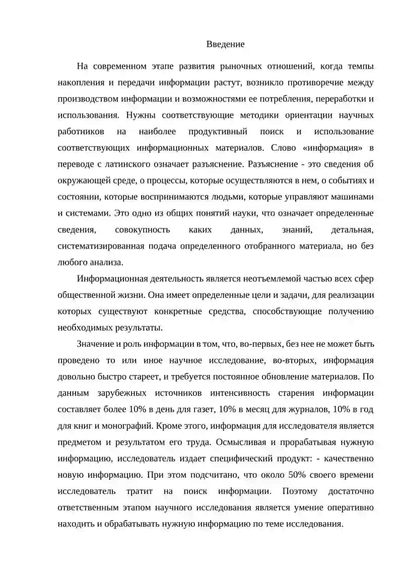 Самостоятельная работа по Стилистике и культуры речи 3