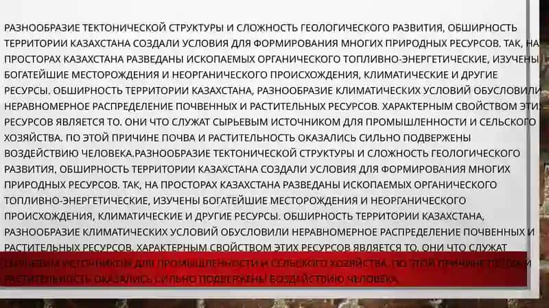 ЛЕКАРСТВЕННЫЕ РАСТЕНИЯ ИХ ОХРАНА 3
