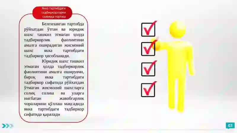 Тадбиркорлик 3