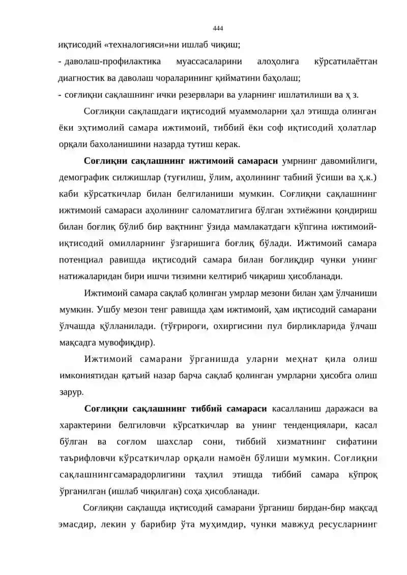 Соғлиқни сақлаш иқтисодиёти 3