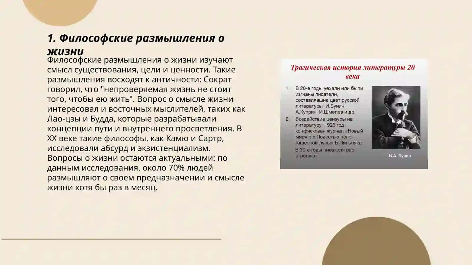 Роман Л. Стерна "сентиментальное путишестви" образ йорика 3