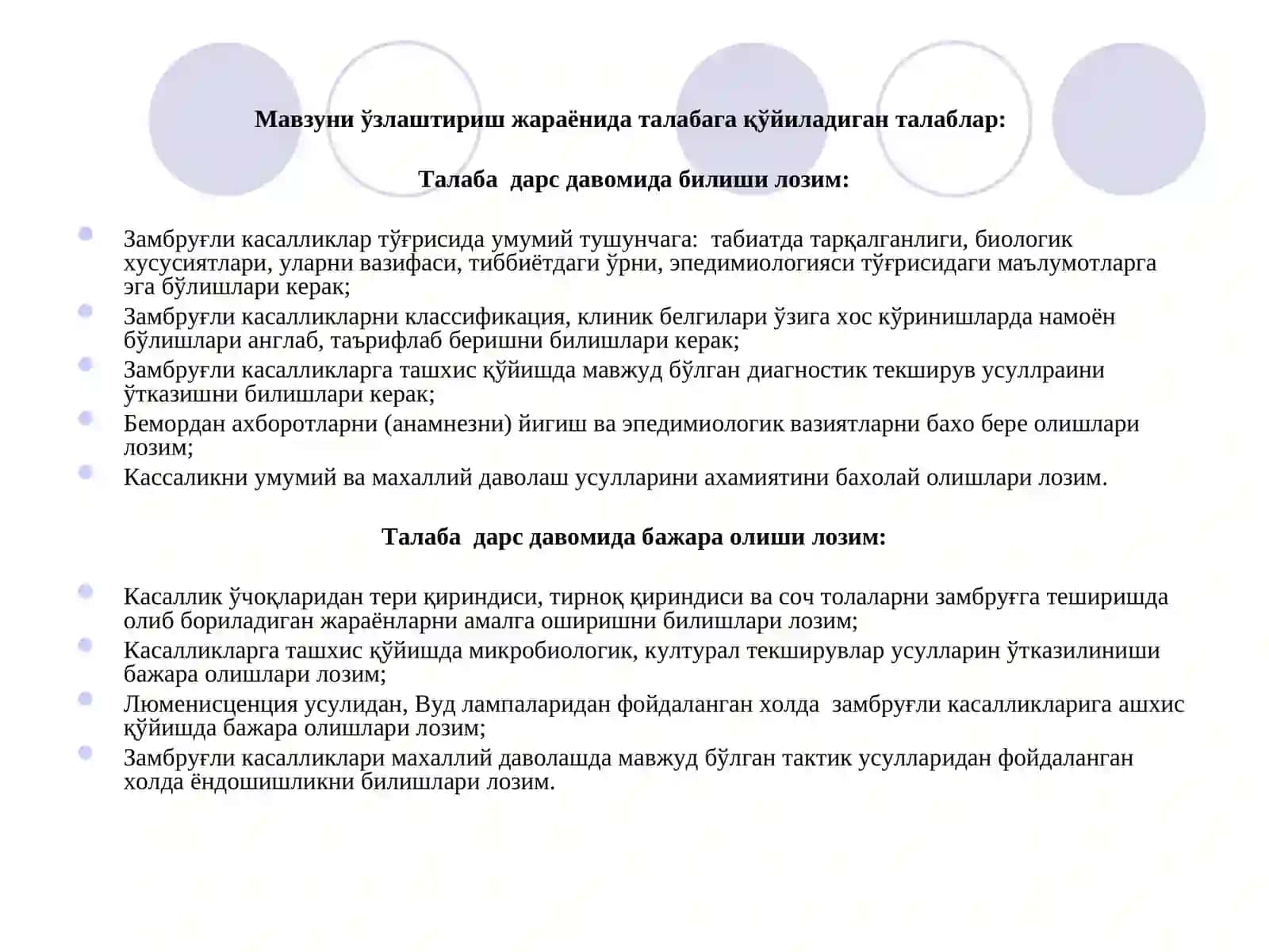 Терининг замбруғли касалликлари 3