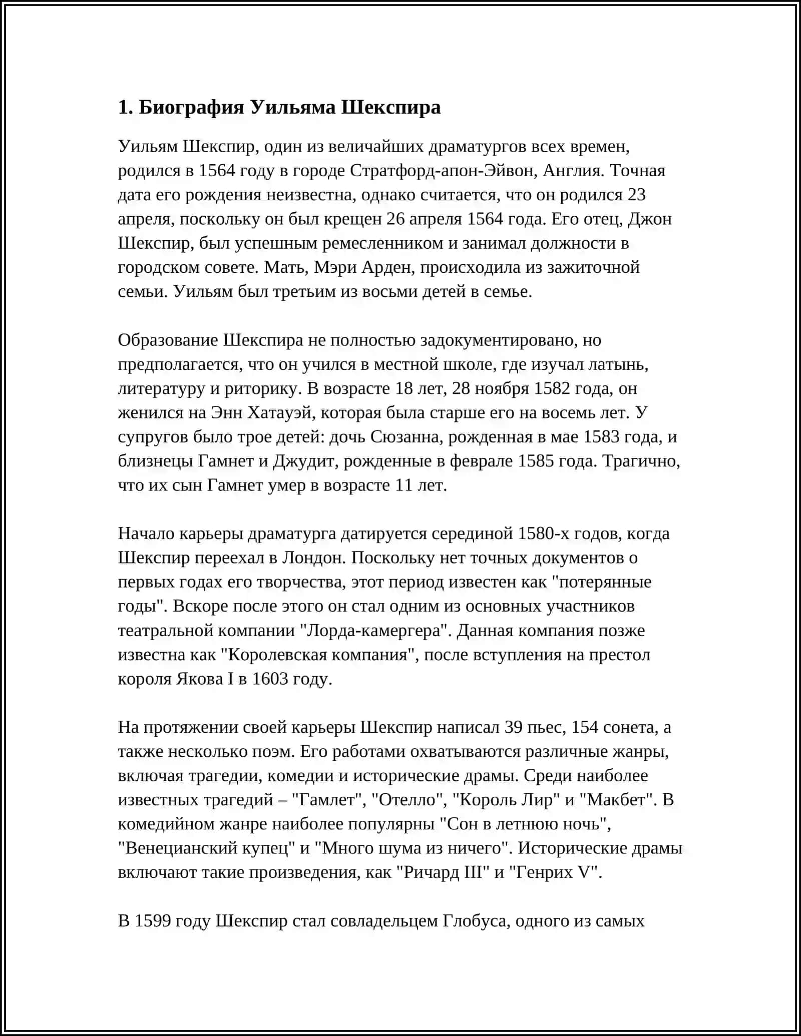 UILYAM SHEKSPIR REFERAT 3