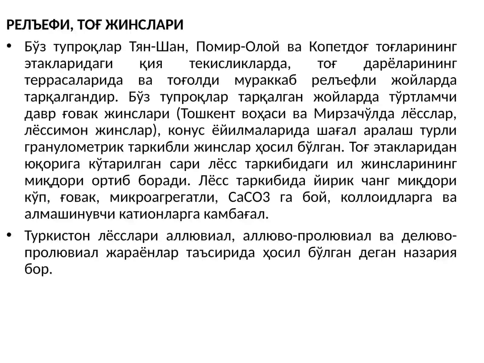 Бўз тупроқлар 3