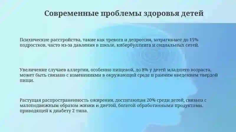 Понятие здоровья детей 3