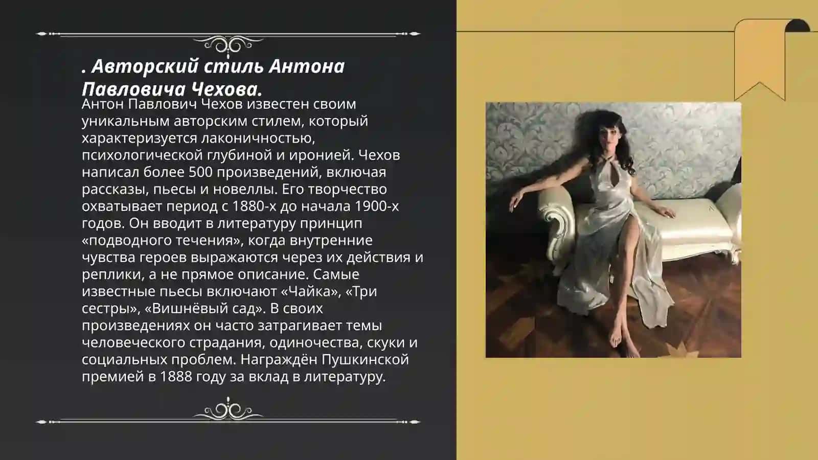 Анализ рассказа «Толстый и тонкий» 3