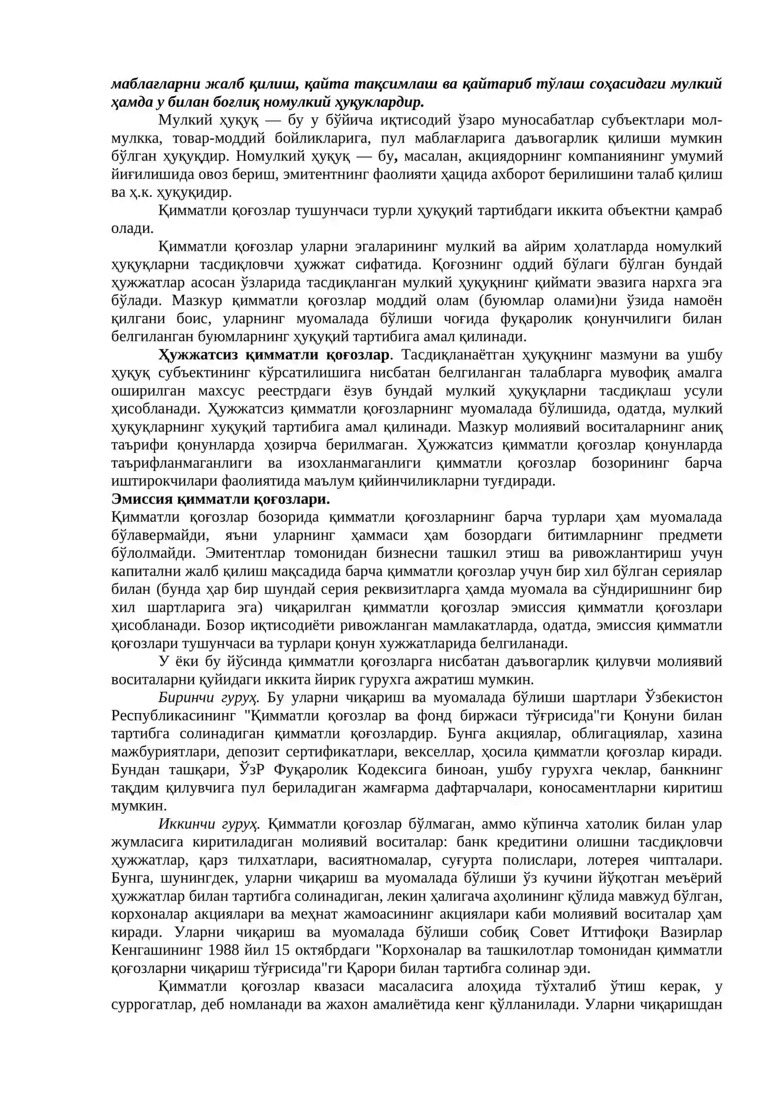 ҚИММАТЛИ ҚОҒОЗЛАР ВА УЛАРНИНГ ТАЪРИФИ 3