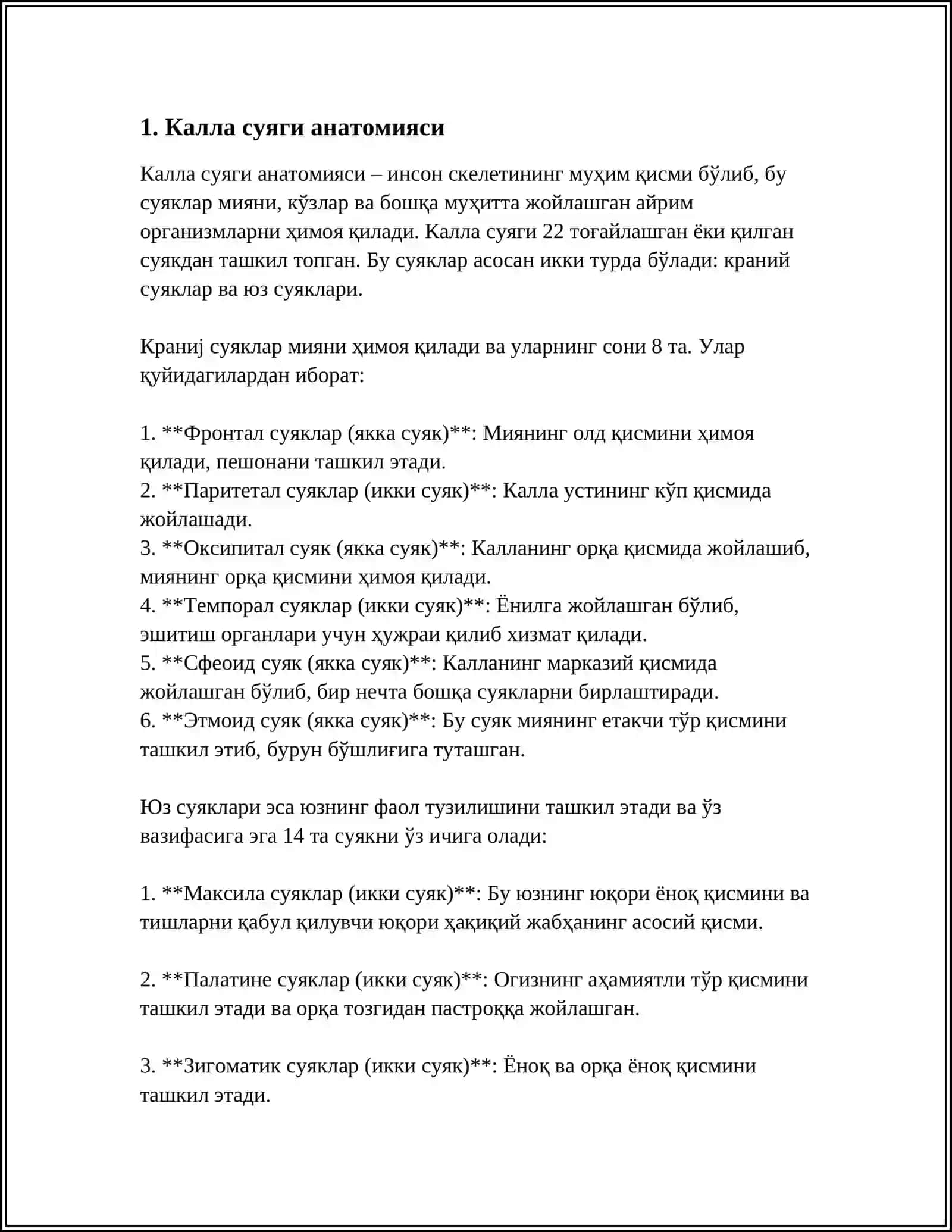 Калла суяги 3