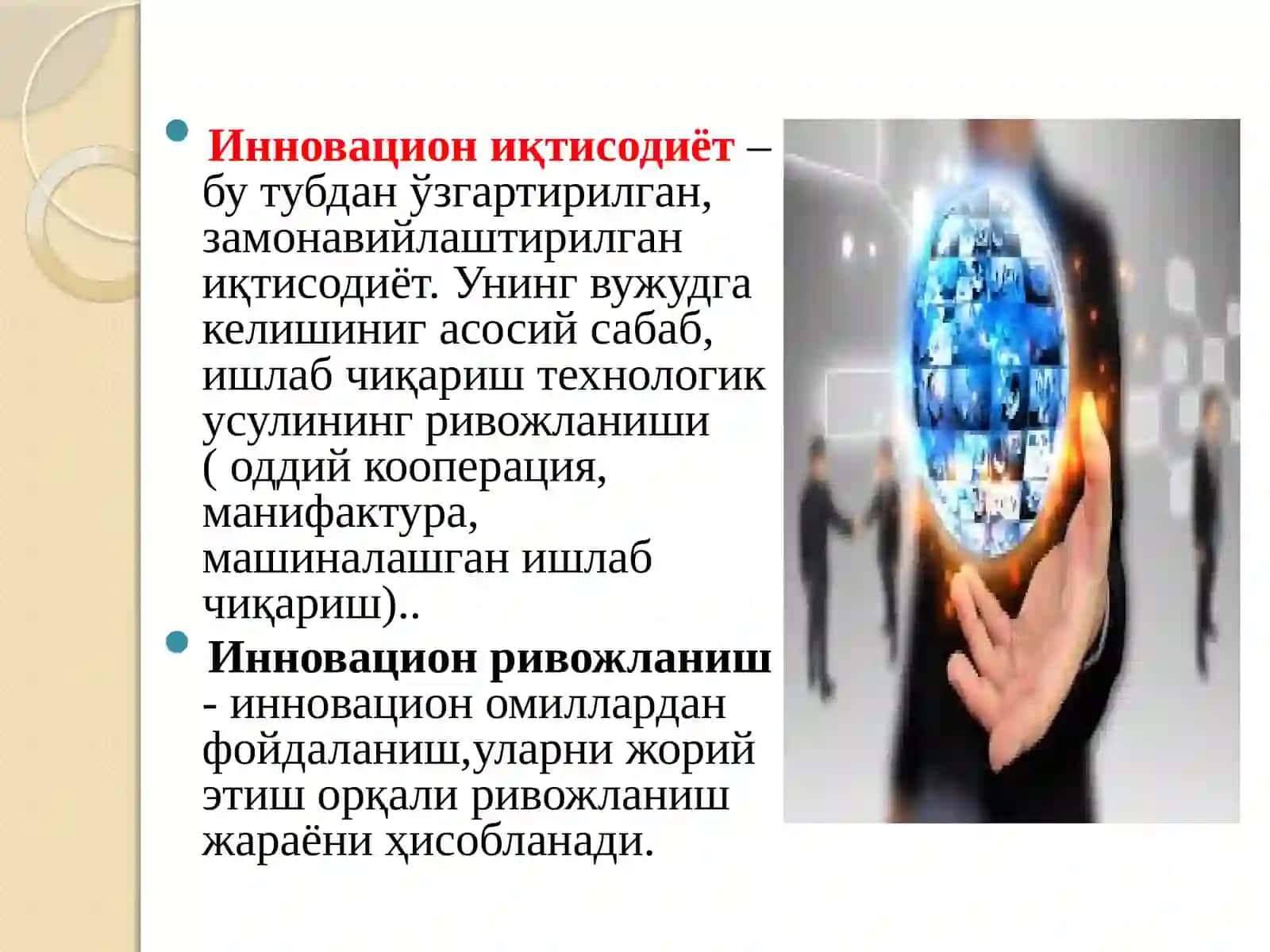 Инновация тибори 3