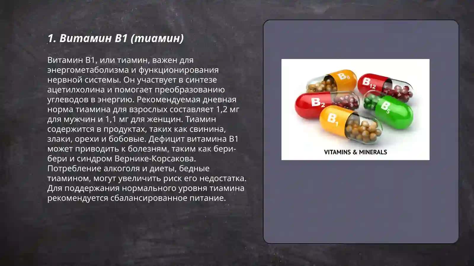 Классификация витамина группы B 3