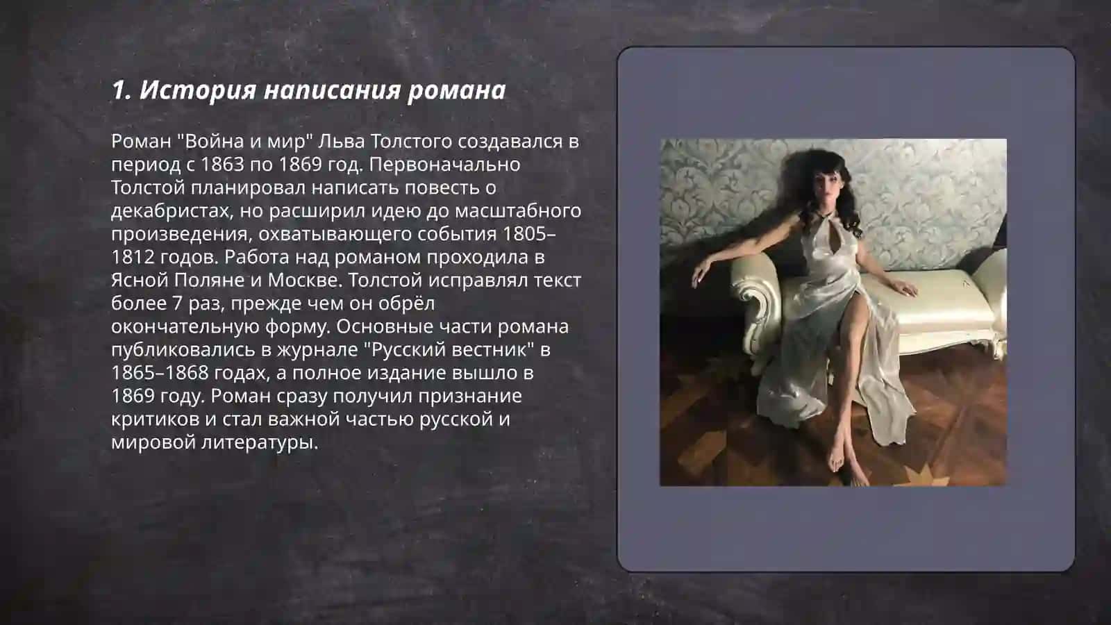 Р. Олдингтон «Смерть героя» 3