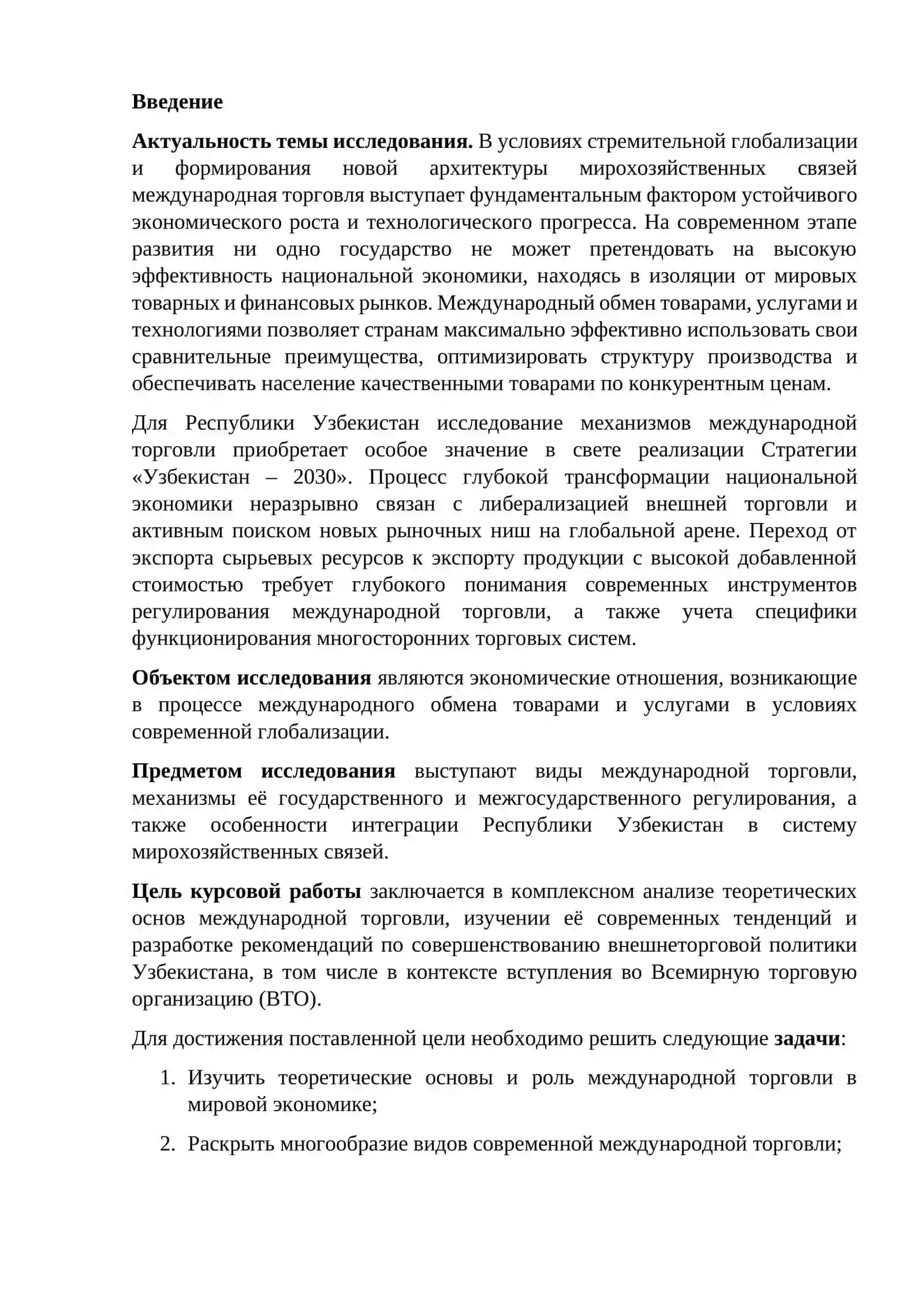 Особенности государственной поддержки туризма в Узбекистане 3
