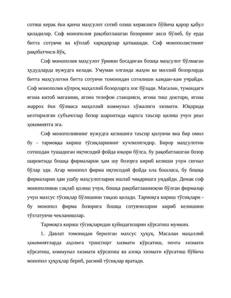 Бозор турлари 3