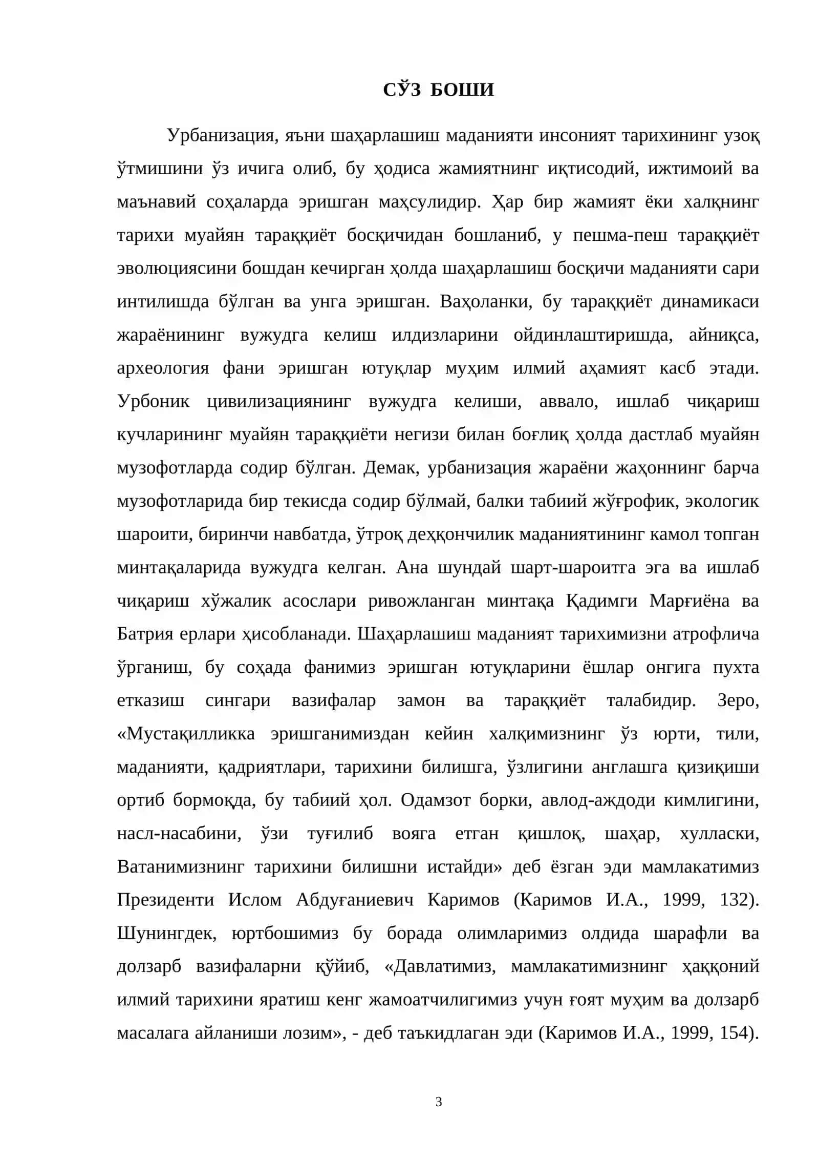 МАРҒИЁНА ВА БАҚТРИЯ УРБАНИЗАЦИЯ ЙЎЛИДА 3