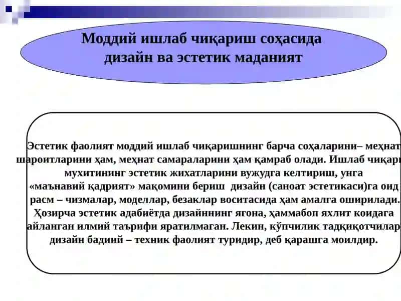 Эстетик фаолият 3