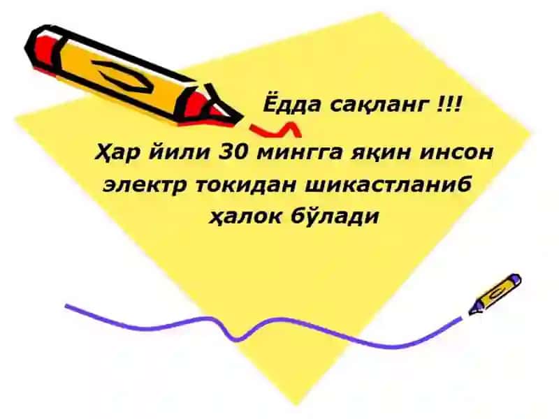 Электр токининг инсон организмига таъсири 3
