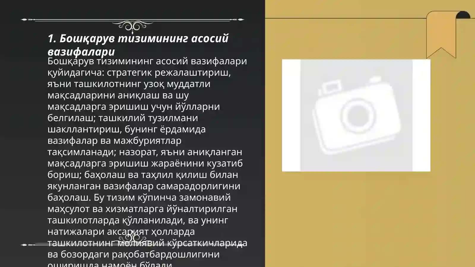Бошқарув тизими 3
