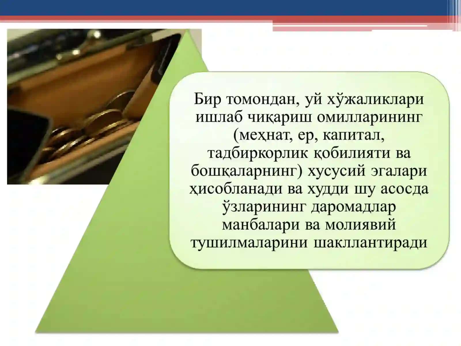 УЙ ХЎЖАЛИКЛАРИ МОЛИЯСИ 3