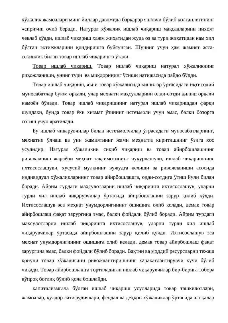 Натурал ишлаб чиқаришдан товар ишлаб чиқаришга ўтиш ва унинг ривожланиши 3