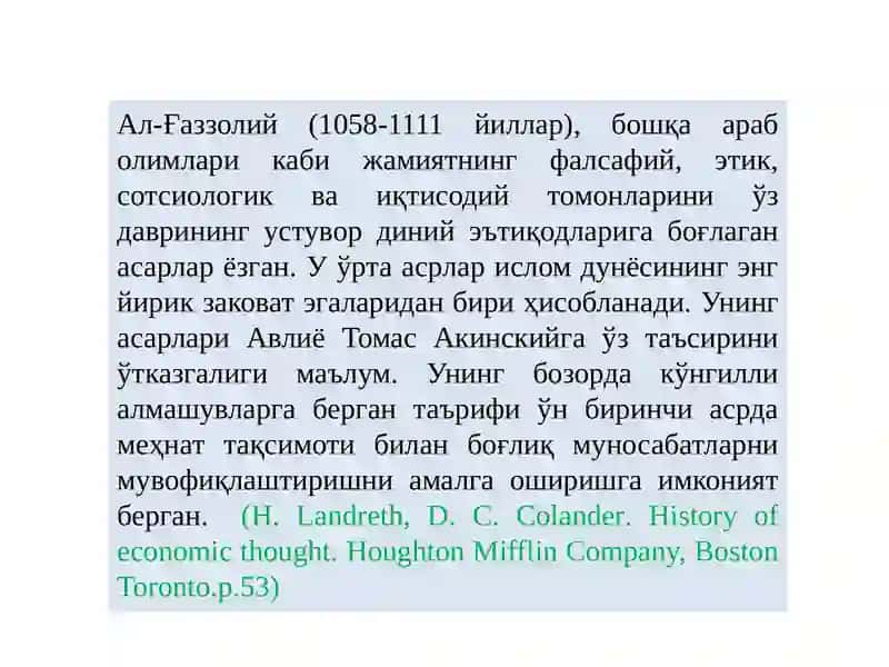 Феодал жамияти ва унинг емирилиши давридаги иқтисодий қарашлар 3
