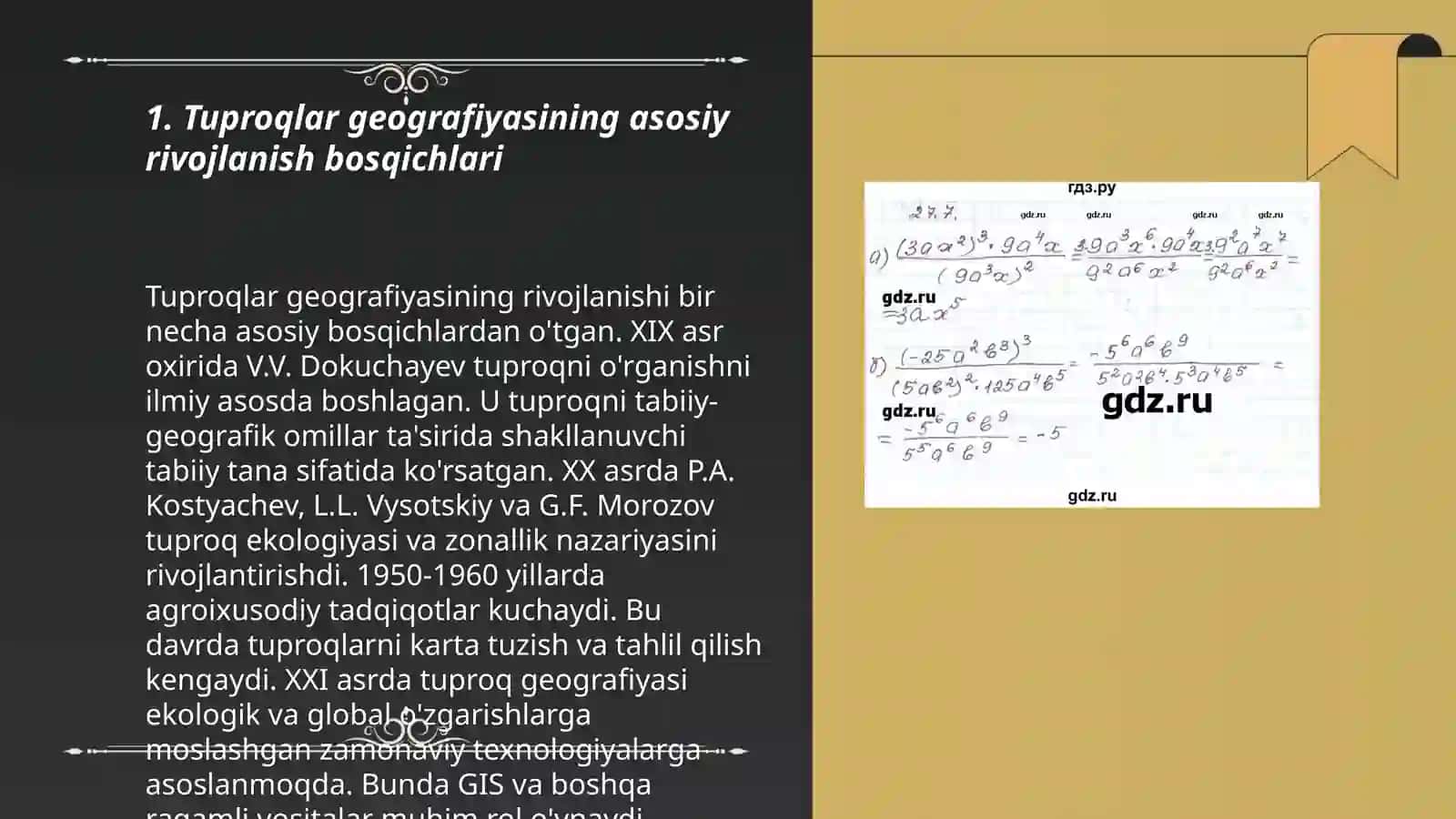 ''Tuproqlar geografiyasi rivojlanishi'' 3